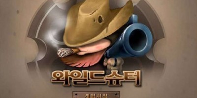 와우누리 플레쉬게임 와일드슈터