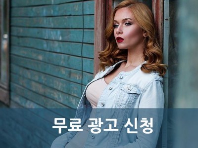 은평구 광고신청