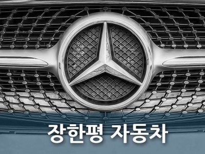 장한평 중고자동차