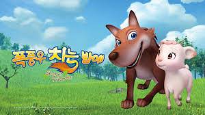 폭풍우 치는 밤에 2006년