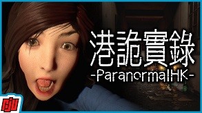 홍콩 도시괴담 공포 파라노말 홍콩 Paranormal HK