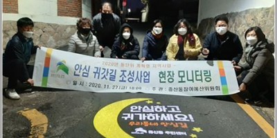 증산동, 안전한 마을조성 위해 쏠라병 및 로고젝터 설치