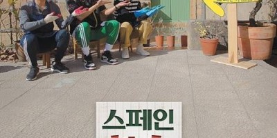 은근히 힐링되는 유해진 차승원의 스페인 하숙