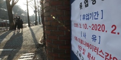 은평구 동명여고 12일까지 휴업…학생 1명 자가격리