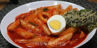 떡볶이 만들기 떡볶이 비밀레시피를 알려드려요