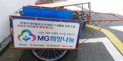 은평구, 폐지수집 어르신 안전 및 생활안정 지원