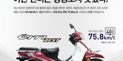배달용 오토바이추천 시티베스트