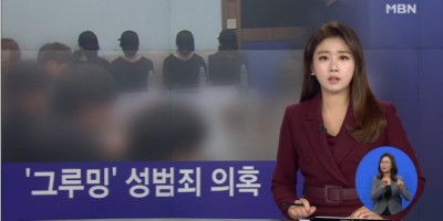 목사가 '그루밍 성폭력' 2018년