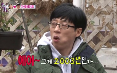 유재석 송은이 뽀뽀 폭로