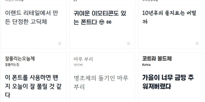 상업적 사용 가능 무료 폰트 사이트