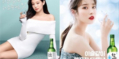 이제 술광고 연예인 못쓴다 (전면폐지 확정)