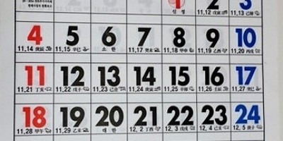 부모님 선물로 좋은 글씨 큰 달력