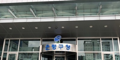 은평구, 코로나19 경제 위기극복 긴급 재정 투입