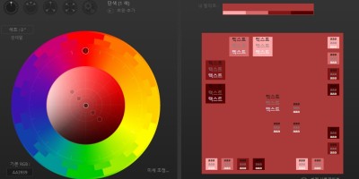 색상 조합 색깔 배색 도움 사이트 모음