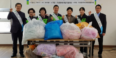 구산동  취약계층을 위한 이불세탁서비스