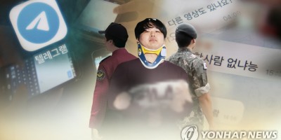 박사방은 범죄단체