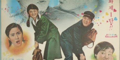 검정 교복 영화 고교 명랑교실 1978년 영화감상