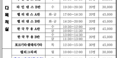 응암제1동 문화의집 프로그램 수강생 모집