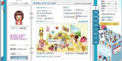 싸이월드 BGM 노래모음 미니홈피 136곡