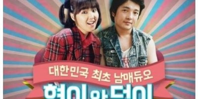 속절없이 흐르는게 시간이야 현이와덕이