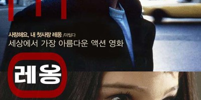 영화음악 레전드 세이프 오브 마이 하트 1994년