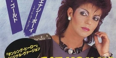 롤라장음악 엣지 골드 Angie Gold-Eat You Up 1985년