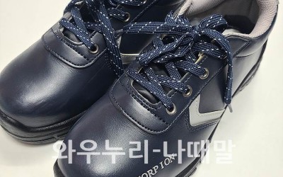 증산동 스콜피온 안전화 작업화