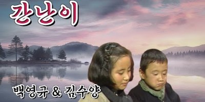 드라마 OST 간난이 1983 MBC-TV 드라마 주제가
