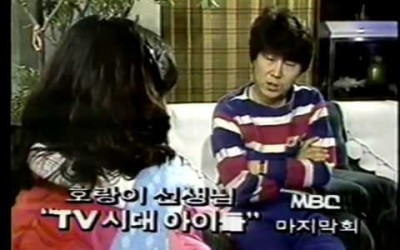 호랑이 선생님 1982년