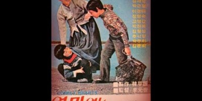 엄마없는 하늘아래 1977년 영화감상