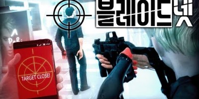 숨바꼭질게임 블레이드넷 BLADENET