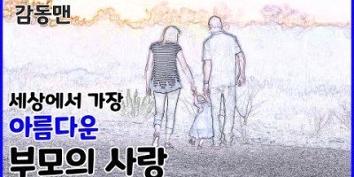 부모님 살아계실때 잘합시다